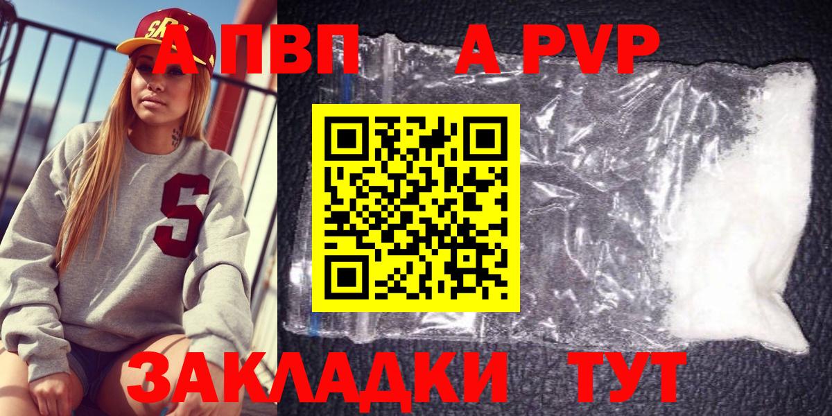 А ПВП кристаллы Ликино-Дулёво