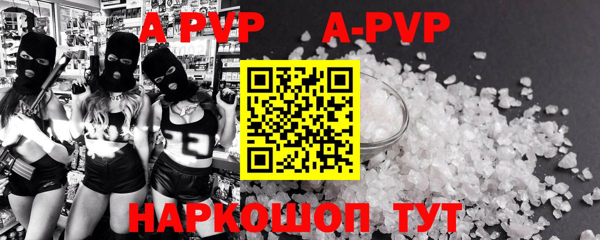 APVP Crystall  APVP крисы CK  Вход с VPN  Ликино-Дулёво 