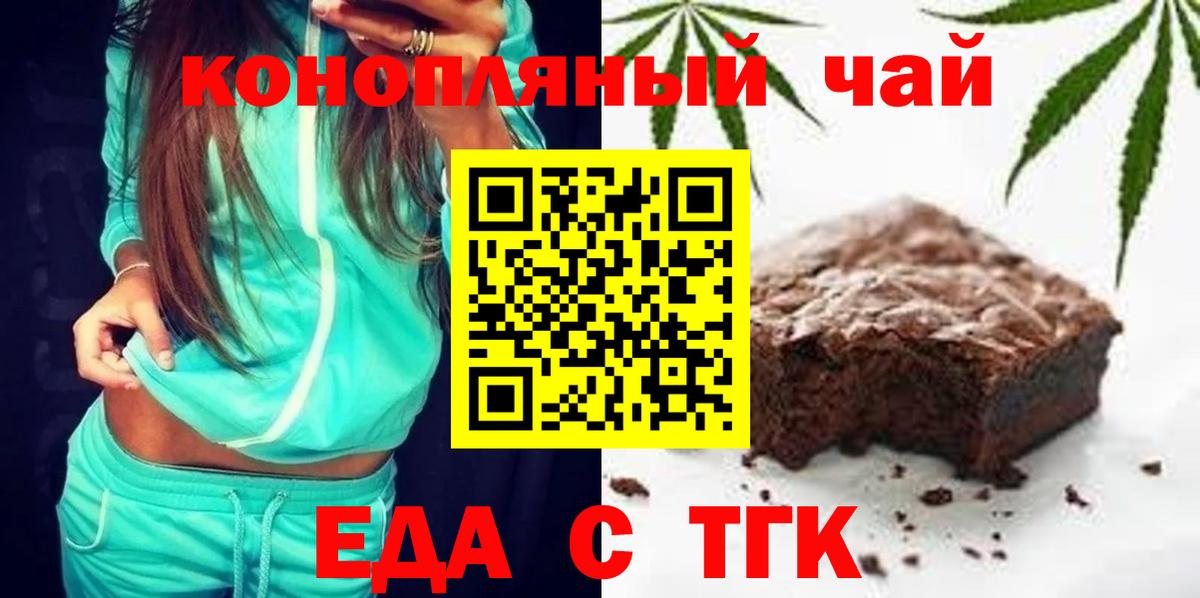 Ликино-Дулёво  Печенье с ТГК конопля  Вход с VPN 