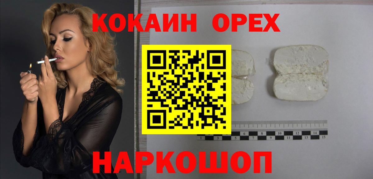 КОКАИН Колумбийский Ликино-Дулёво