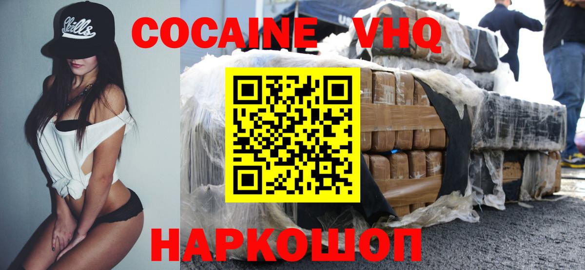 Ликино-Дулёво  Cocaine Боливия  Cocaine Колумбийский  Вход с VPN 