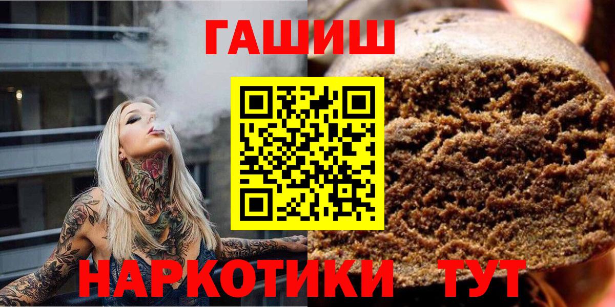 Ликино-Дулёво  ГАШИШ Cannabis  Вход с VPN  Гашиш VHQ 