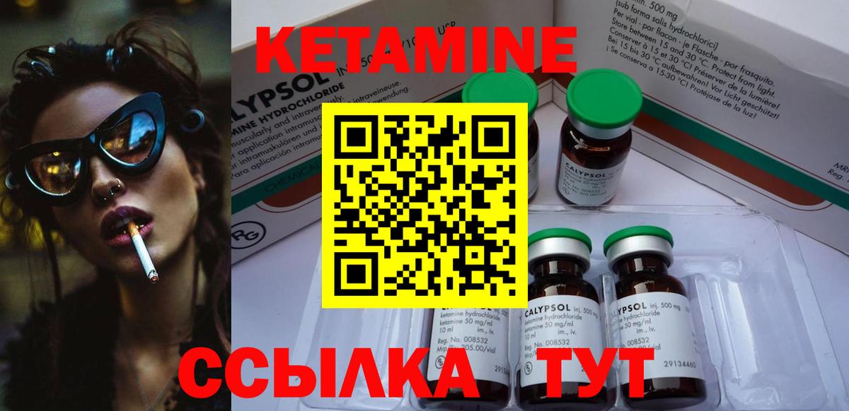 КЕТАМИН ketamine Ликино-Дулёво