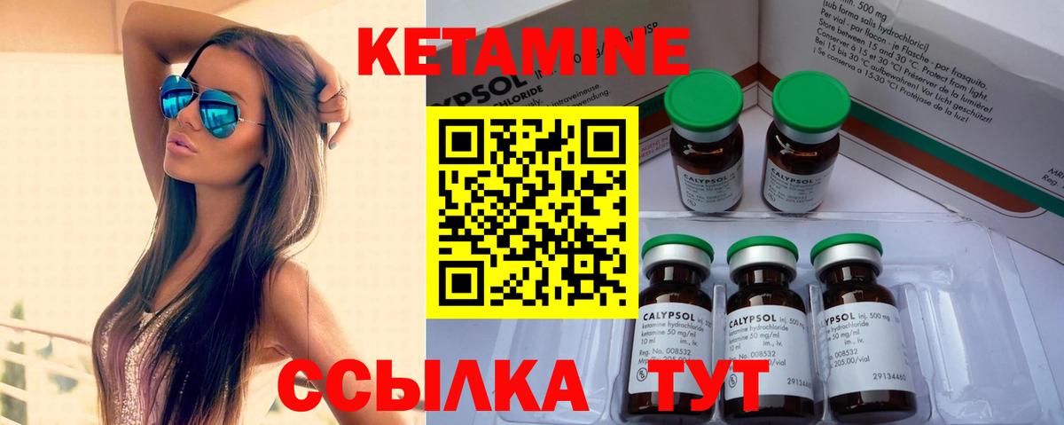 Ликино-Дулёво  КЕТАМИН VHQ  Кетамин VHQ  Вход с VPN 