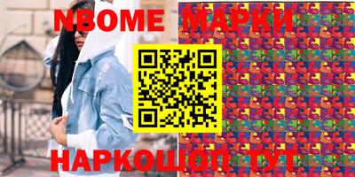 марки nbome Изобильный