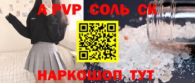 a pvp Ипатово