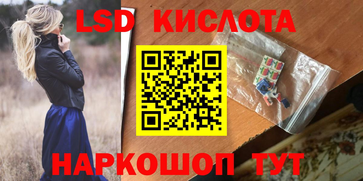 ЛСД экстази кислота Ликино-Дулёво