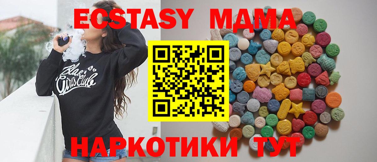 МДМА Molly  Вход с VPN  MDMA молли  Ликино-Дулёво 