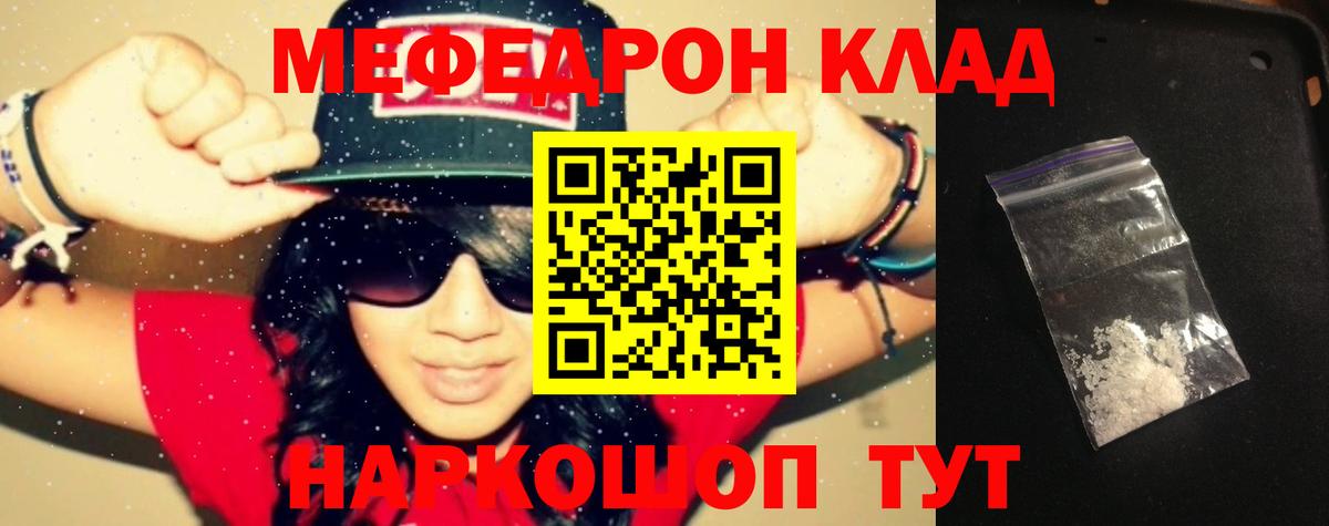 Ликино-Дулёво  Меф мука  МЕФ кристаллы  Вход с VPN 