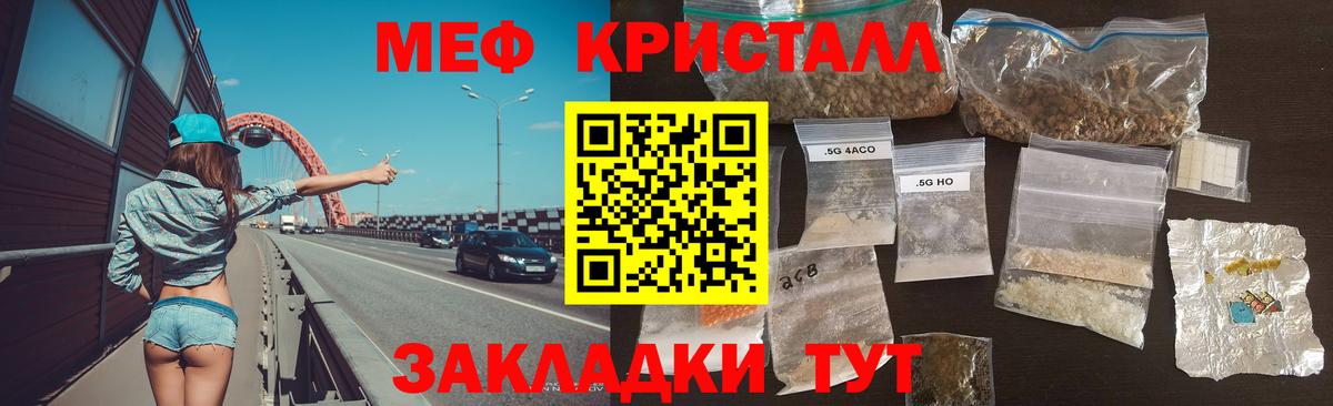 Меф мяу мяу мука Ликино-Дулёво