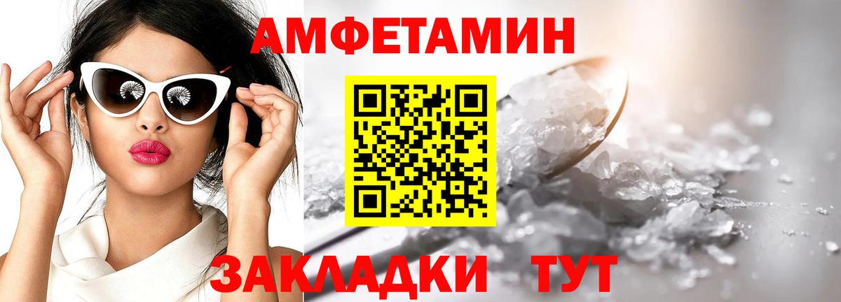 МЕТАМФЕТАМИН кристалл Ликино-Дулёво