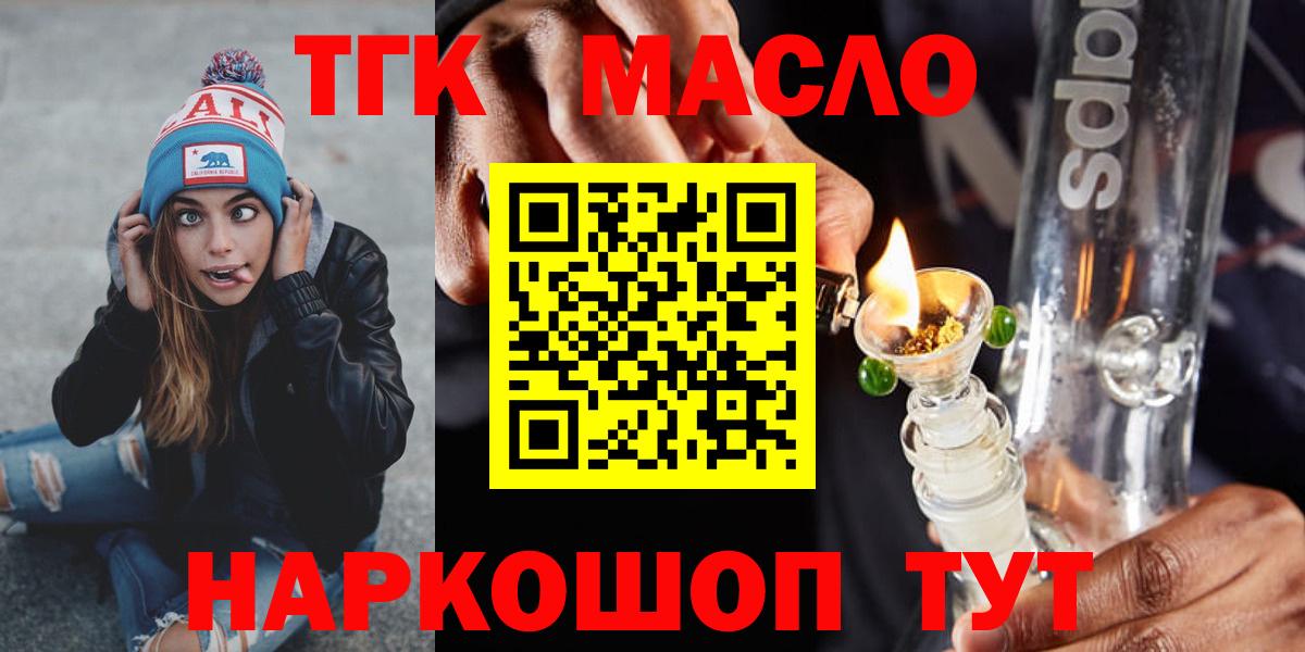 наркошоп  ТГК вейп  Ликино-Дулёво  Вход с VPN  Дистиллят ТГК жижа 