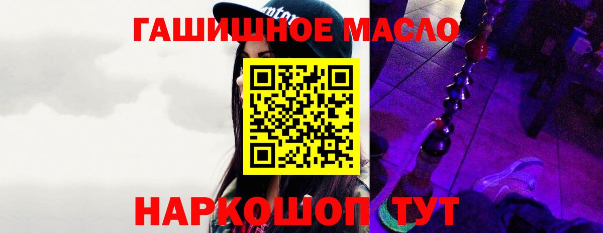 ГАШИШ  ГАШИШ  Кокаин  ТГК  Мефедрон кристаллы  МЕФ  Ликино-Дулёво  Каннабис  Вход с VPN 