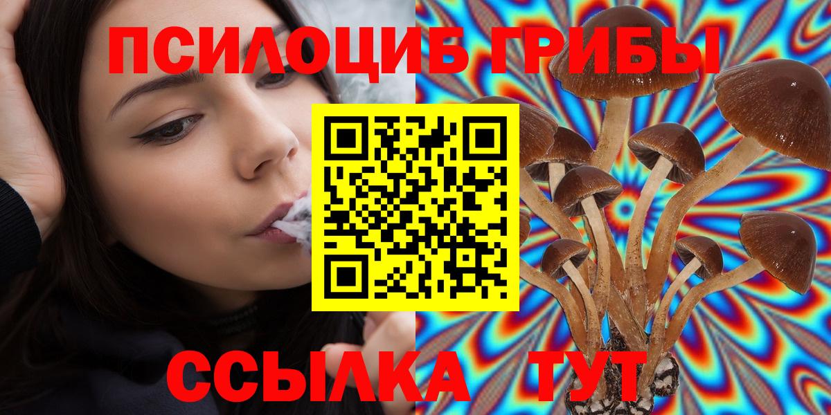 Галлюциногенные грибы Magic Shrooms Ликино-Дулёво
